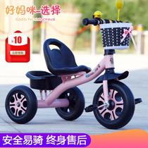  Childrens tricycle 1-3-6 years old bicycle lightweight trolley Men and women baby bicycle large can be ridden