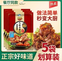 Fragrant pot bone sauce big bone stick sauce big bone head sauce big bone stick sauce big bone stick sauce braised pork sauce