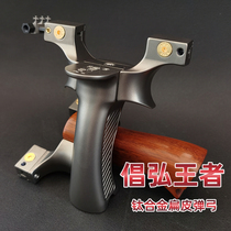 New Changhong king Yongshui tiger clip flat skin slingshot press hand bow Titanium alloy split Ningbo small high precision
