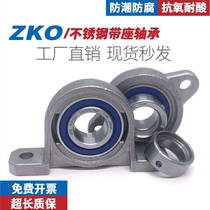 zko imported stainless steel insert bearings vertical S KP 08 000 001 002 003 004 005 006
