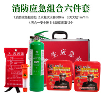 Fire extinguisher set rental room family fire emergency package fire blanket escape fire tool rescue box fire equipment