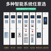 Supermarket electronic storage cabinet shopping mall smart locker WeChat scan code face recognition locker mobile phone storage cabinet