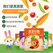 (conveniently a 9 9 yuan 2 packs) dried vegetables and fruits to the order page drop-down can be purchased