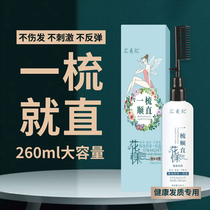 Softener straightening cream no pull home permanent styling one comb straight hair wash straightening softener hair men and women