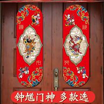 Zhong Kui portrait door sticker anti-theft entrance door god small sticker guard Yu Chi Gong New Year painting Spring Festival decoration pendant