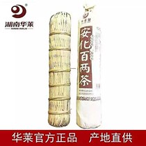 Anhua black tea Hunan Hualaijian authentic hundred and two teas 2013