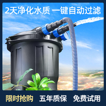 Fish pond water circulation system filter device pool fish culture purification water purification filter barrel equipment outdoor filter box