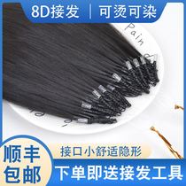 8d incognito hair extension Real braided hair can be hot dyed Invisible hair bundle Real hair Self-connection 8d hair extension Full real hair