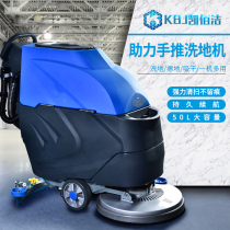 Kaibaijie K1 hand push washing machine commercial factory workshop cleaning machine industrial automatic sweeping property mop