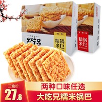 Grain Yueda eating brother Anhui specialty small glutinous rice traditional handmade pot office casual snacks non-fried