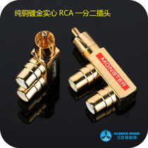 One-male-to-two-mother AV connected plug audio video adapter 10% II RCA lotus revolution mother full copper