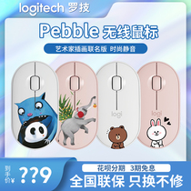 Logitech Pebble Wireless Bluetooth Mute Pebble Mouse Laptop ipad Office girl Cute joint model official flagship store
