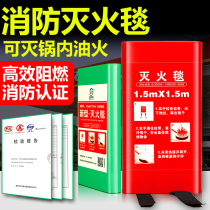 Fire Extinguishing Blanket Kitchen Home Commercial Fire Certification National Standard Fireproof Glass Fiber Silica Gel Fire Blanket 1 5 m 2m