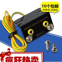 Anti-static L-type grounding wire socket pad grounding buckle socket bracelet wrist strap grounding socket cable