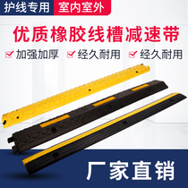 Thickened PVC two-wire groove plate rubber speed reduction cable protection slot stage wiring board indoor and outdoor cover board