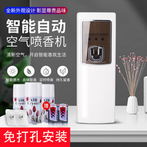 Hotel automatic spray machine household air freshener spray fragrance machine toilet deodorant aromatic water fragrance expander