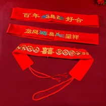 Marriage belt waist groom decoration celebration red double cloth belt for men and women Wedding Bride wedding supplies