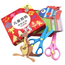 Childrens paper-cut book DIY handmade materials for boys and girls 3-6 years old educational toys are safe and do not hurt their hands