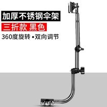 High-end easy and stable umbrella stand bicycle gas-resistant motorcycle umbrella stand strong electric car big luxury