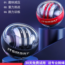 New ball 100 male 60 self-starting student decompression fitness device professional grip ball training wrist device