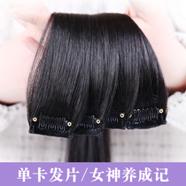 Real hair piece single card hair extension female self pick up hair piece invisible long straight hair small piece wig piece