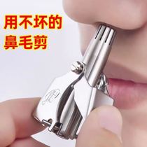 Lirong nose hair trimmer mens manual nostrils shaving artifact Nose hair clipper clean nose hair female round head small scissors