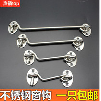 Hook nail stainless steel high quality adhesive hook window hook hook hook hook door window window wind hook thickened pure tie hook