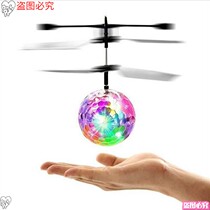  Induction aircraft colorful ball helicopter Childrens toy charging anti-fall induction suspension remote control aircraft indoor