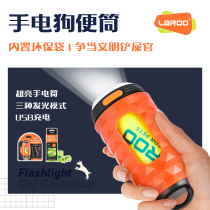 LaRoo Leno dog outdoor toilet picker pet pickup bag portable lighting stool cleaning artifact