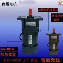 Gear speed controller Tai Tuo motor 6W400W60K300K Horizontal vertical various models are complete