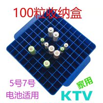 Battery storage box (red spot) KTV special battery storage box battery box No. 7 electricity