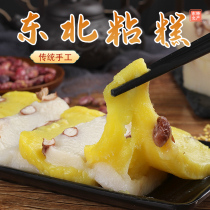 Northeast specialty rice cake handmade rhubarb rice cake White river rice glutinous rice sugar-free sticky cake sticky beans