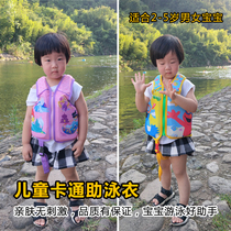 2-6 years old children swimming arm ring Buoyancy vest Baby sleeve outfit Portable thin breathable life jacket