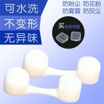 Nasal plug dustproof sponge nose dustproof pollen haze invisible mask industrial dust washable invisible filter