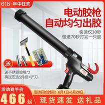 Electric glass glue gun special rechargeable lithium battery glue grab fixed speed silicone gun glue machine automatic