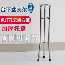 Under-table basin bracket Stainless steel support frame Ceramic washbasin household punch-free thickened washbasin bracket