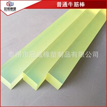 Wholesale supply PU stick PU slingshot slab rubber slingshot rubber high elastic cow gluten square stick single-handedly source