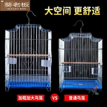 Stainless steel thick bird cage starlings pigeon Xuanfeng breeding cage parrot Birdcage large oversized oversized villa