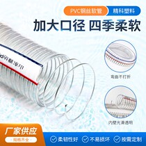 pvc transparent wire hose calibre 40mm 1 2 inch 1 5 inch pvc plastic spiral steel wire hose