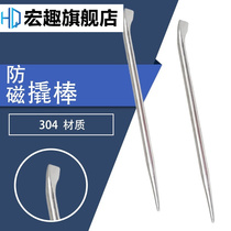 Anti-magnetic crowbar stainless steel crowbar crowbar crowbar anti-magnetic crowbar 304 stainless steel white steel crowbar shopkeeper recommended