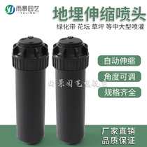 6 points imitation Rain Bird automatic lifting ground buried telescopic nozzle Stadium lawn green bridge road maintenance dust