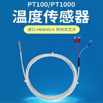 PT100 temperature sensor PT1000 Thermal resistance thermocouple probe K-type armored thermistor temperature measuring instrument