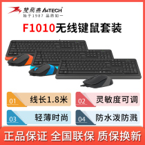 Shuangfeiyan F1010 wired external keyboard mouse set laptop home office typing special keyboard mouse