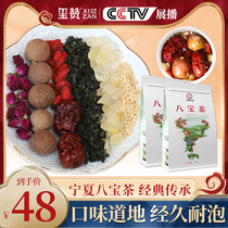 XiZan XiZan XiZan Farm Ningxia specialty wolfberry tea can be continued cup brown sugar wolfberry red jujube tea bag 600g