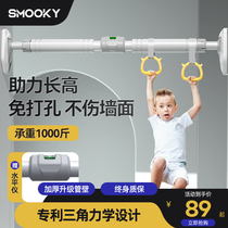 Smooky door horizontal bar home indoor childrens punch-free pull-up lever home fitness equipment