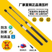 13-19 Buick Enkolaankewei engine cover trunk support Rod hydraulic Rod pneumatic ejector rod