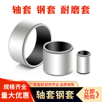Bushing Wear-resistant steel sleeve Bushing Inner diameter 10mm Outer diameter 8 9 10 11 12mm Bearing steel fixed sleeve