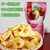 Cool Qin apple crisps cool Tai Pagoda Mountain apple crisps children pregnant women fruit snacks dried fruit snacks