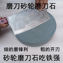 Sand wheel grinding wheel rough sharpening stone round high-grade grinding scissors special small grinding stone strip household tools kitchen knife merchant