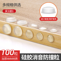 Transparent silicone anti-crash grain closet cabinet door horse lid cushion anti-crash cushion muted stick silenced rubber grain anti-slip rubber grain